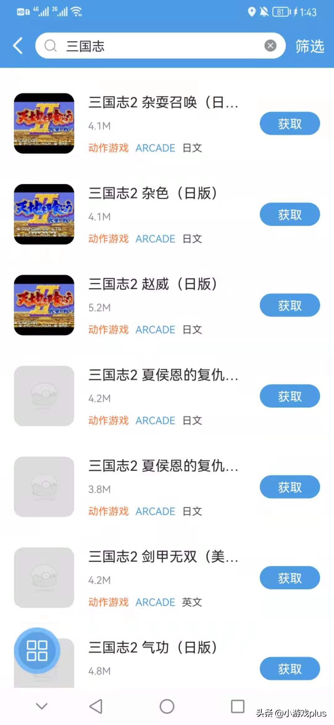 蓝牙手柄游戏推荐_gbc模拟器_手机模拟器
