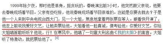 春晚笑脸哥 冉东升 20年现场观礼经历_春晚观众席笑脸哥_春晚笑脸哥 冉少平 家庭背景