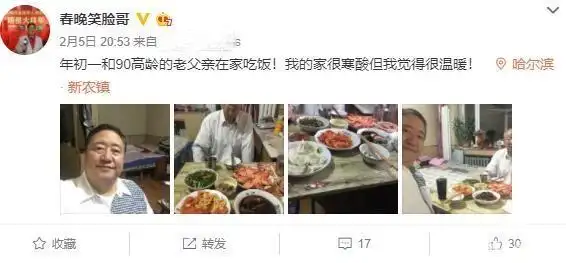 春晚笑脸哥 冉少平 家庭背景_春晚观众席笑脸哥_春晚笑脸哥 冉东升 20年现场观礼经历