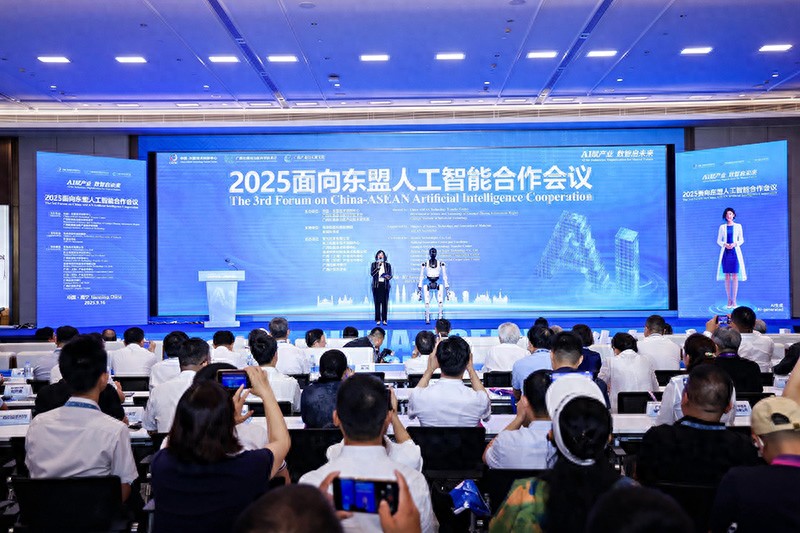 2025面向东盟人工智能合作会议在广西南宁举办