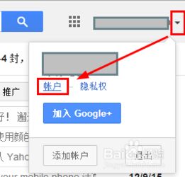 绑定谷歌邮箱的软件叫什么？揭秘那些让你轻松搞定账号绑定的神器
