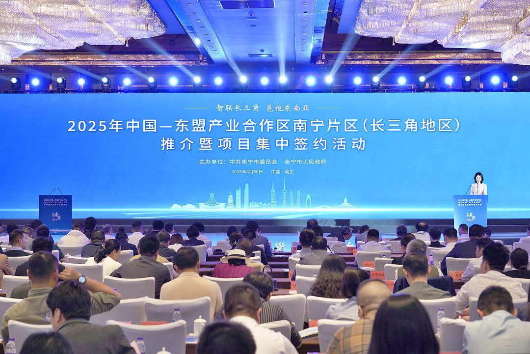 中国—东盟产业合作区南宁片区_2025年9月南宁东盟经济开发区秋季招聘_长三角地区产业协同