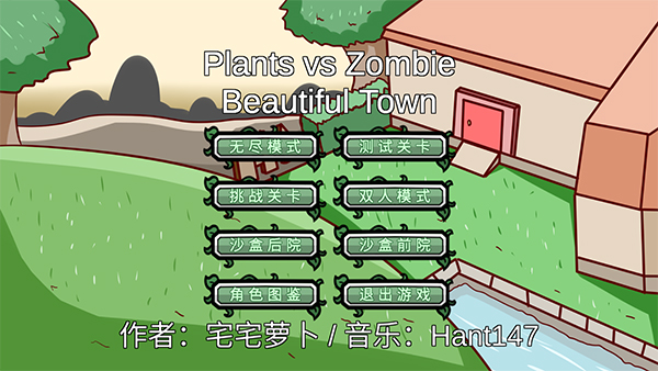 植物大战僵尸pvz手机版
