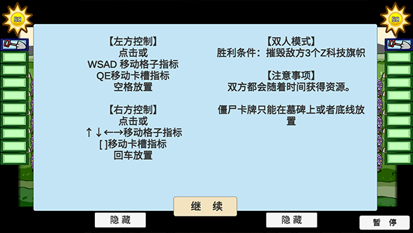 植物大战僵尸pvz手机版攻略_新植物僵尸介绍_植物僵尸大战下载