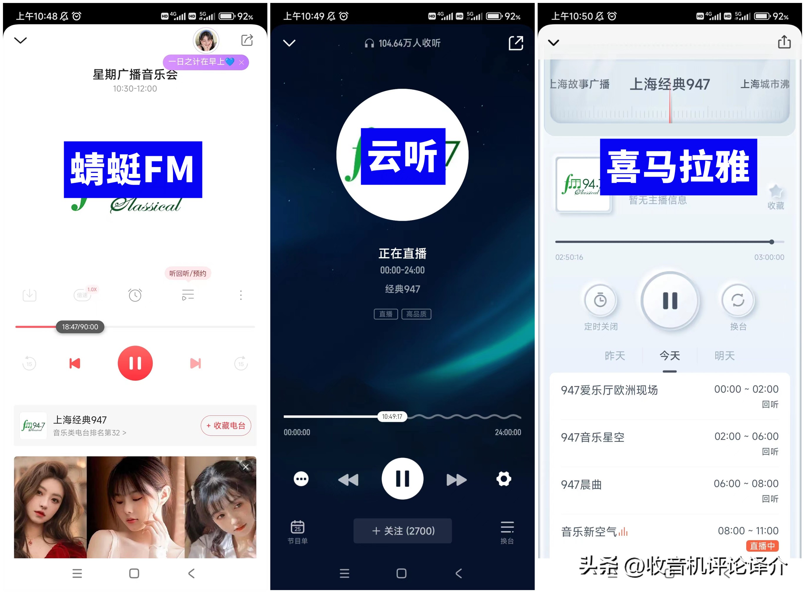中波信号接收_台呼确认方法_蜻蜓网络收音机310