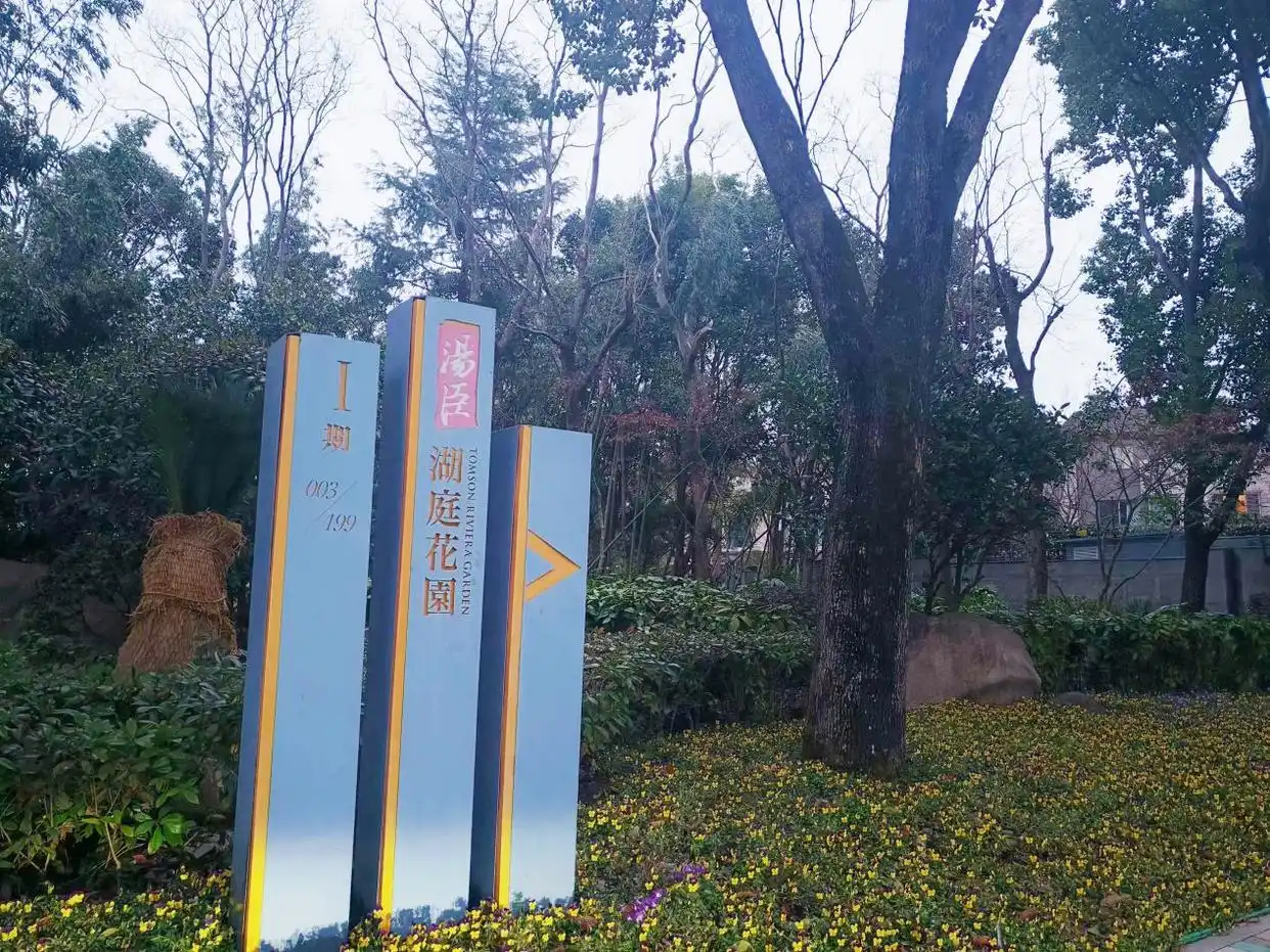 近亿元物业费支出成谜 上海豪宅业主向汤臣系公司追讨非法侵占