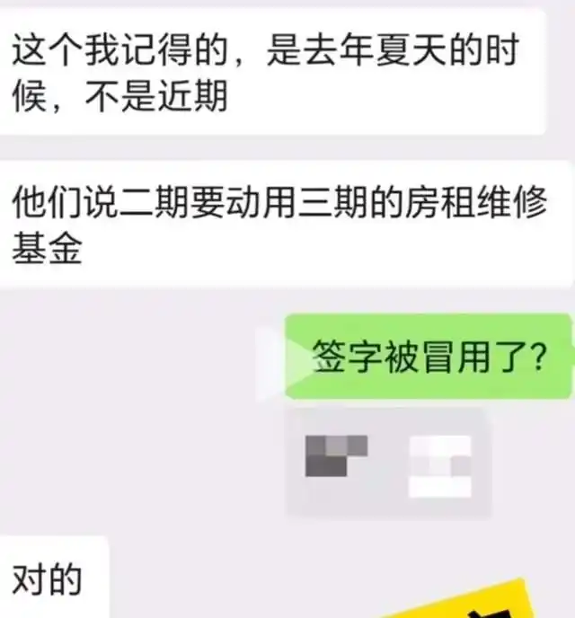 为了赶走烂物业，我被举报到自闭了