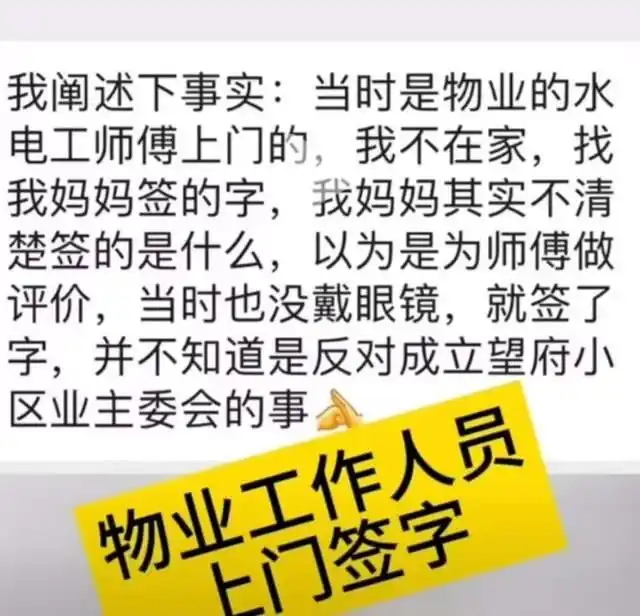 业主维权_物业费纠纷_小区物业被解聘后带走162万公共收益
