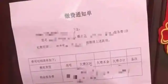 小区物业被解聘后带走162万公共收益_物业费纠纷_业主维权