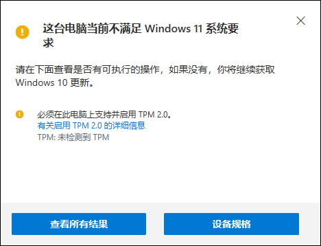 天了噜！Win11配置要求太高怎么办？