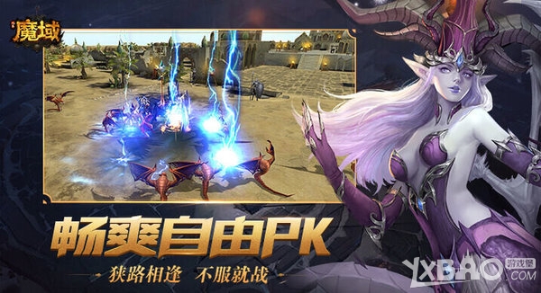 龙腾魔域