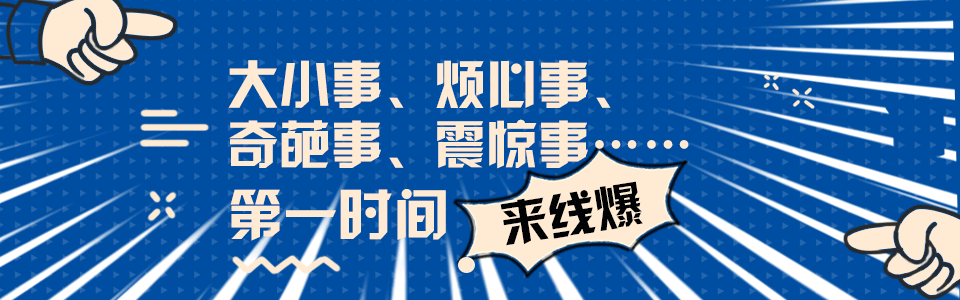 “线爆”问题上两会啦！“同城骑手携万元手机失联”有新进展