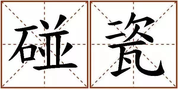 碰瓷又有新招！超车竟变成“肇事逃逸”，还要15000元私了！已有车主中招……