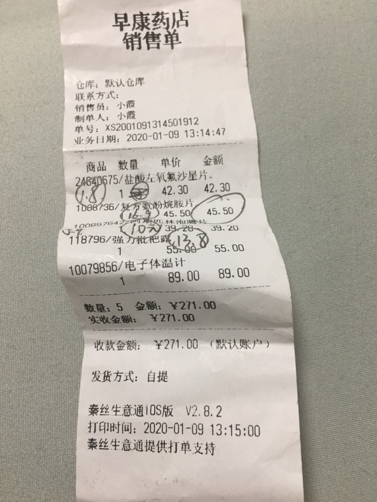 美团跑腿代购药品纠纷_美团跑腿骑手虚假购买药品_跑腿骑手取走万元手机后失联