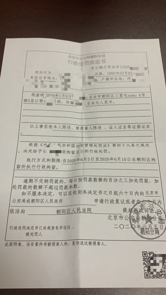跑腿骑手取走万元手机后失联_美团跑腿代购药品纠纷_美团跑腿骑手虚假购买药品