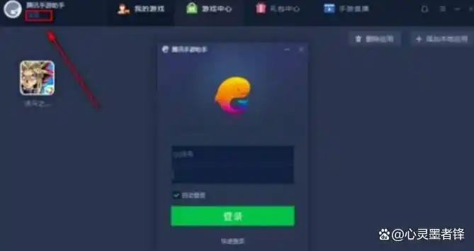 手游模拟器排行榜前十