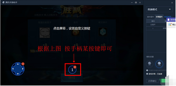 腾讯手游助手下载游戏_腾讯手机游戏模拟器_腾讯手游助手电脑版设置