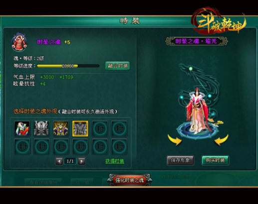 时装，时装！