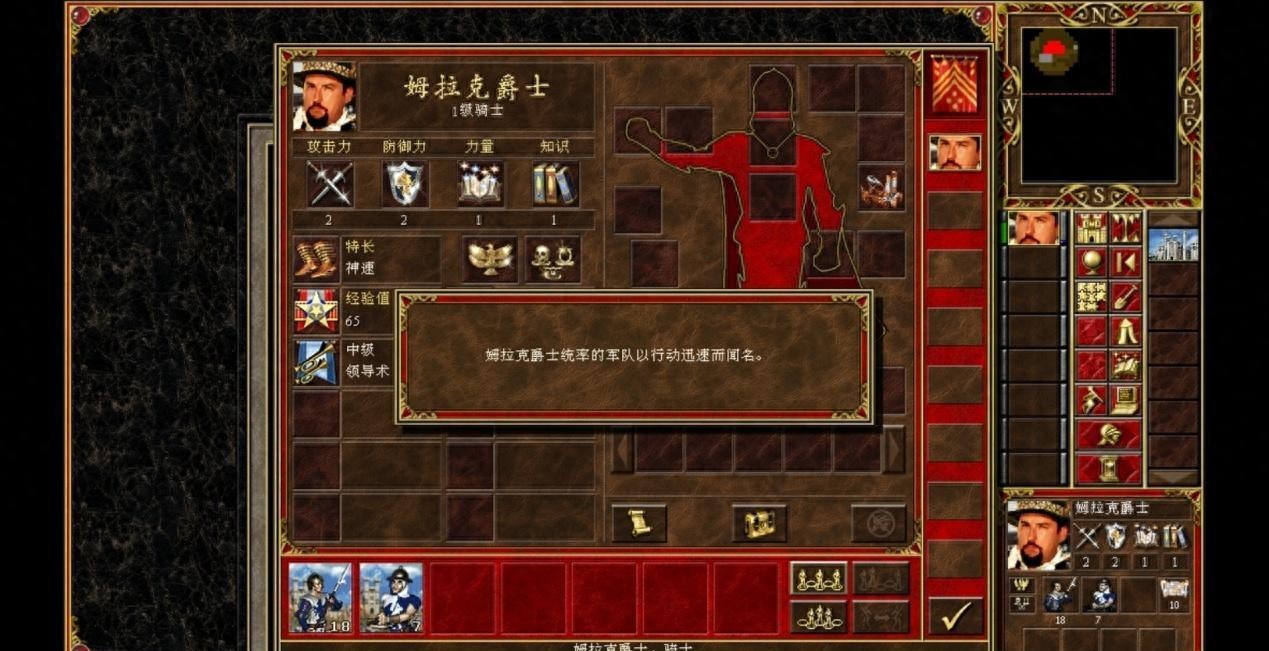 天下武功，唯快不破-魔法门英雄无敌3—简评人族姆拉克