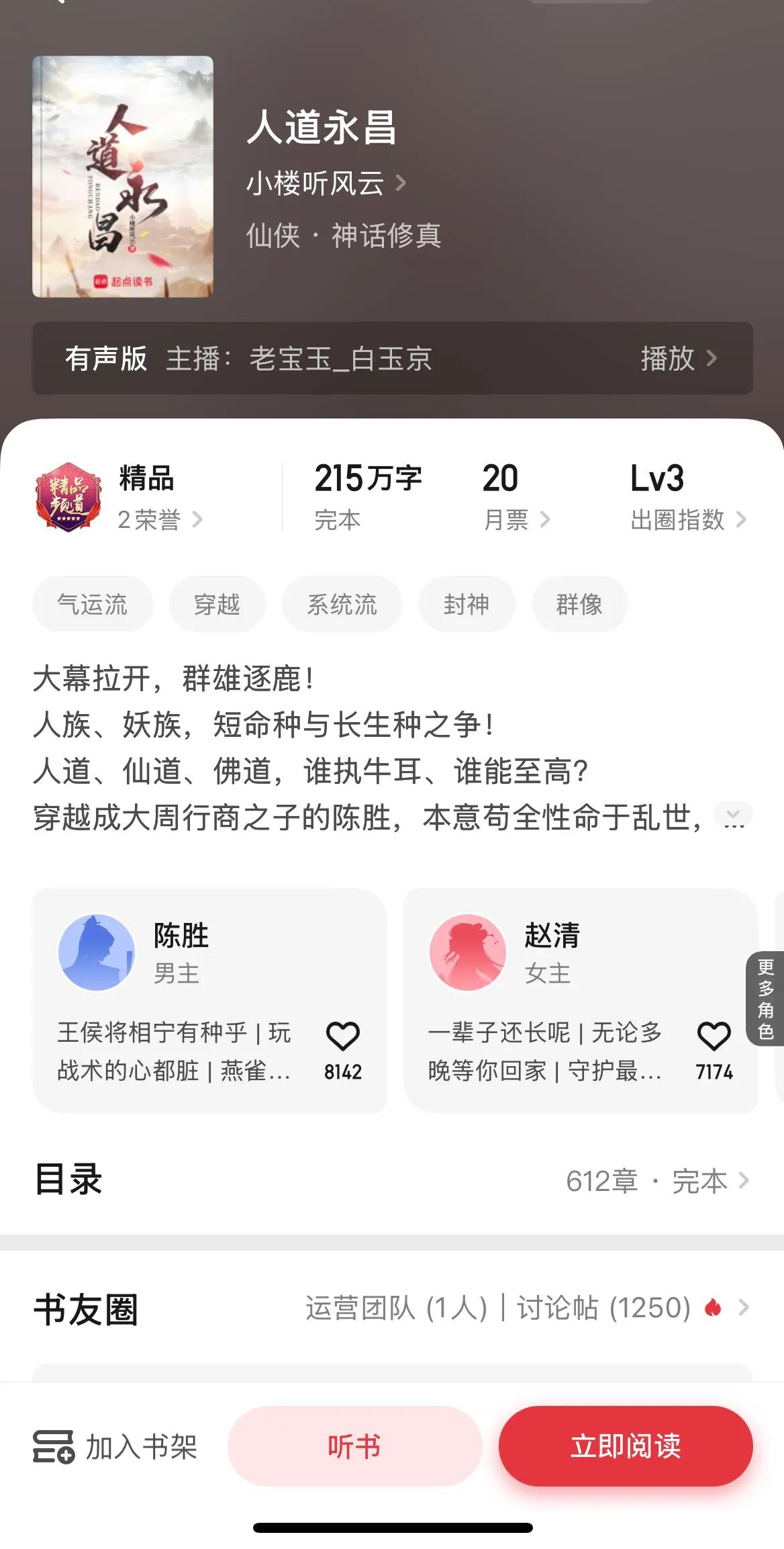 人族无敌3.0_以人族为主角的玄幻小说_人族修仙小说推荐