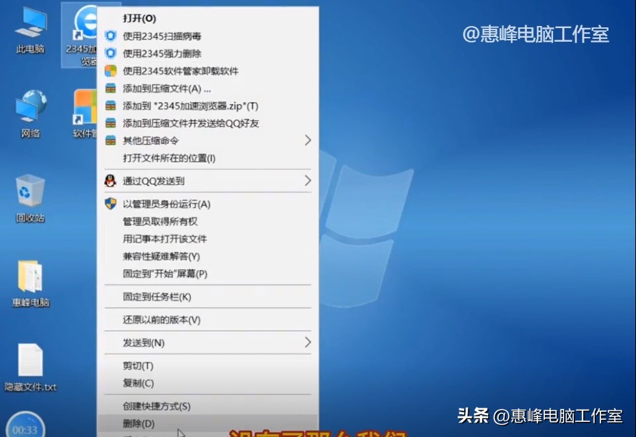 桌面图标设置_电脑没有任务栏怎么办_删除桌面图标方法