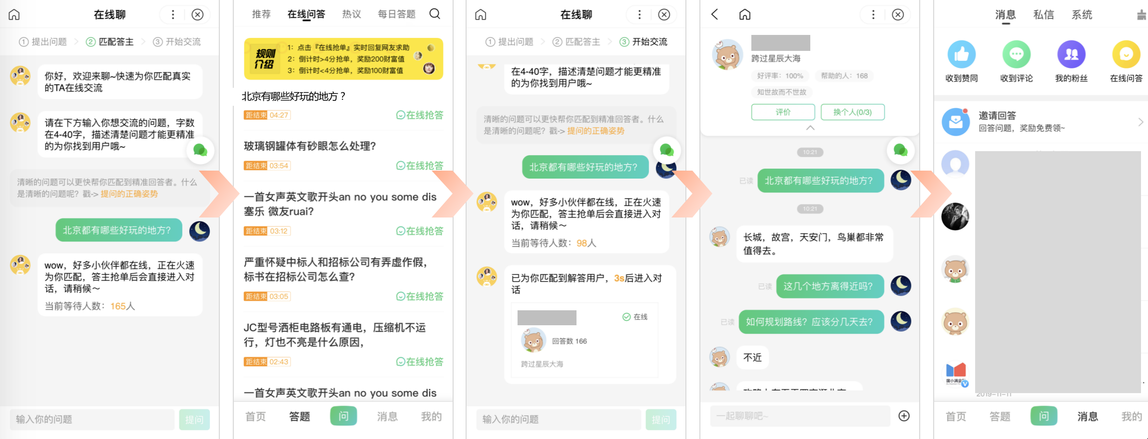 百度知道在线聊可提现现金红包_百度知道在线答题赢现金红包_回答百度问题可以赚钱