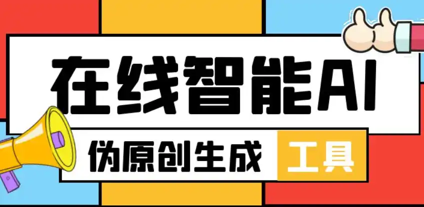 Copyscape查重神器推荐_文章原创度检测工具下载_免费原创度检测工具