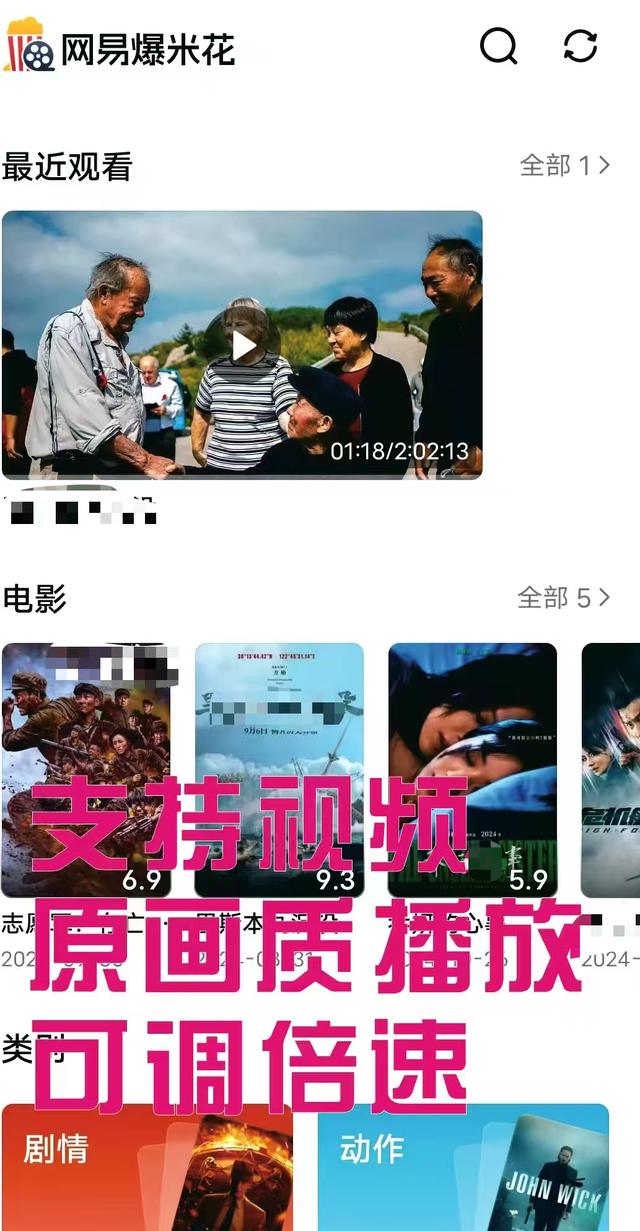 网易爆米花 云盘聚合 视频管理_上传到什么网盘不会被和谐