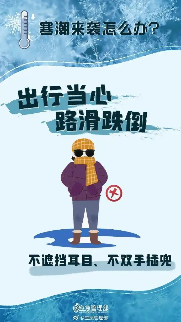 寒潮来了!大风雨雪降温在路上_河北省寒潮蓝色预警信号_张家口承德北部气温下降12~14℃