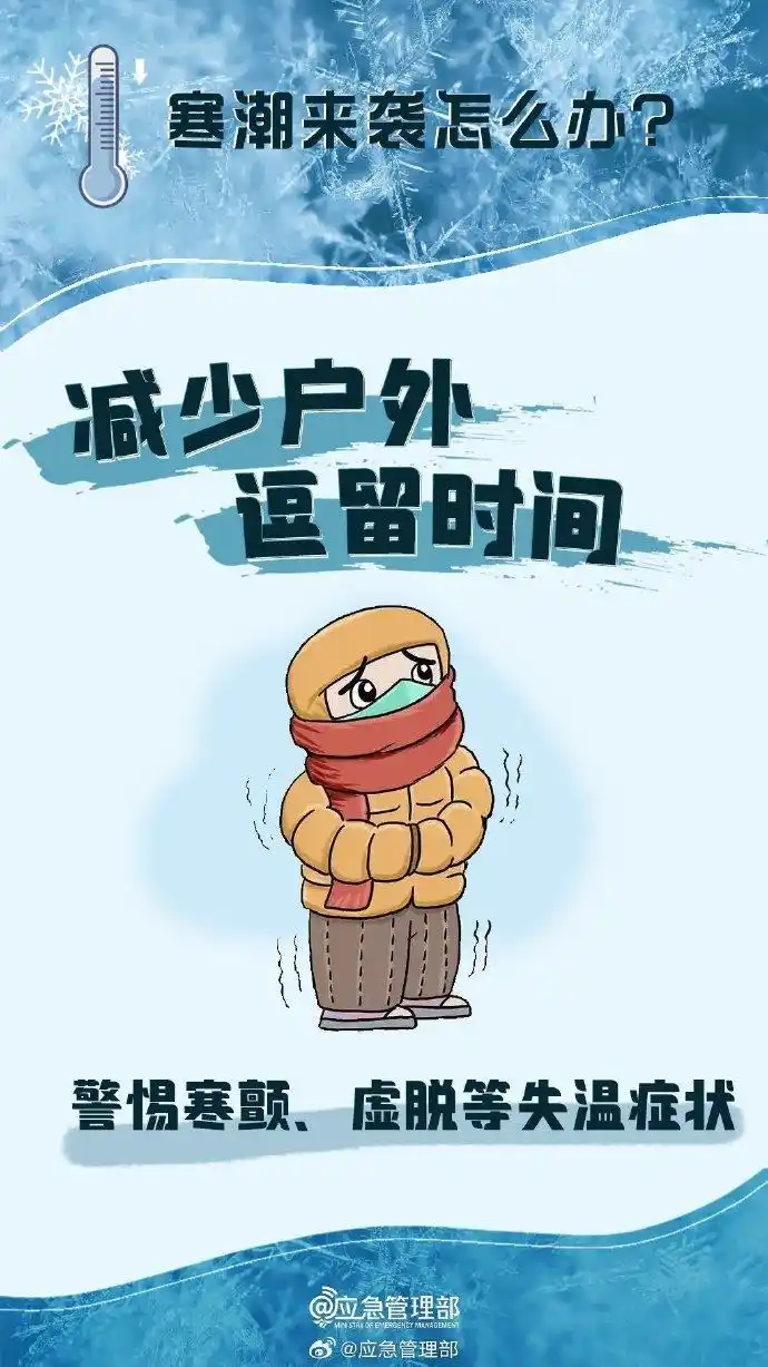 张家口承德北部气温下降12~14℃_寒潮来了!大风雨雪降温在路上_河北省寒潮蓝色预警信号