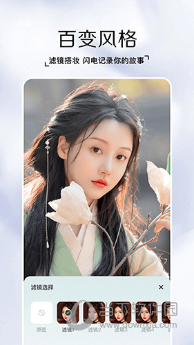 鲸变P图 V1.8 安卓版