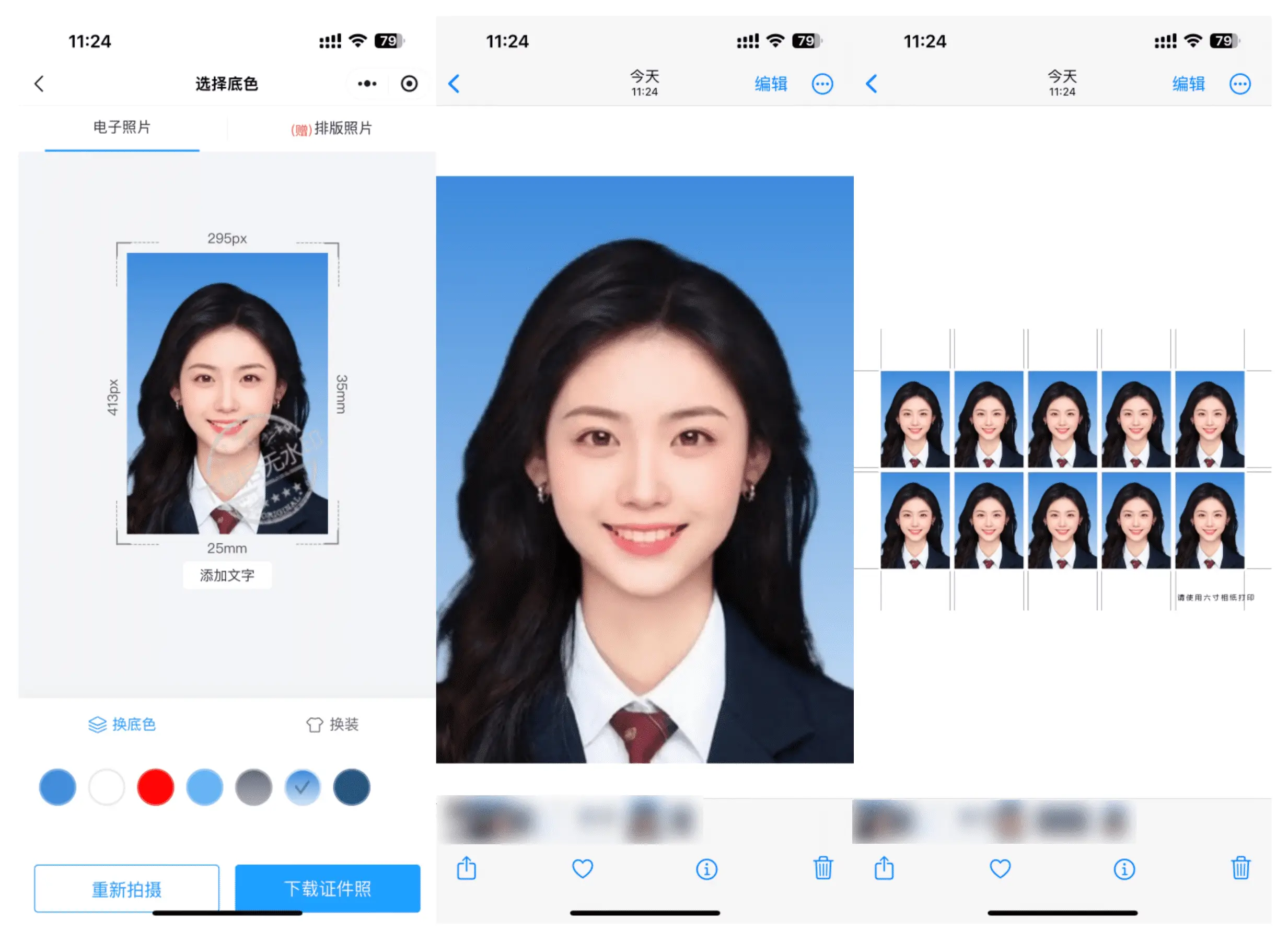 身份证改年龄的p图app_证件照换衣服软件_奈斯证照助手换背景