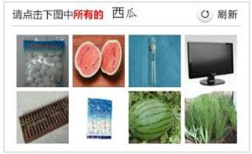 验证码区分人类和机器人_验证码英文怎么说_验证码原理分析