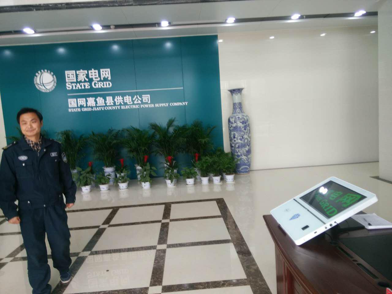 国家电网访客机解决方案