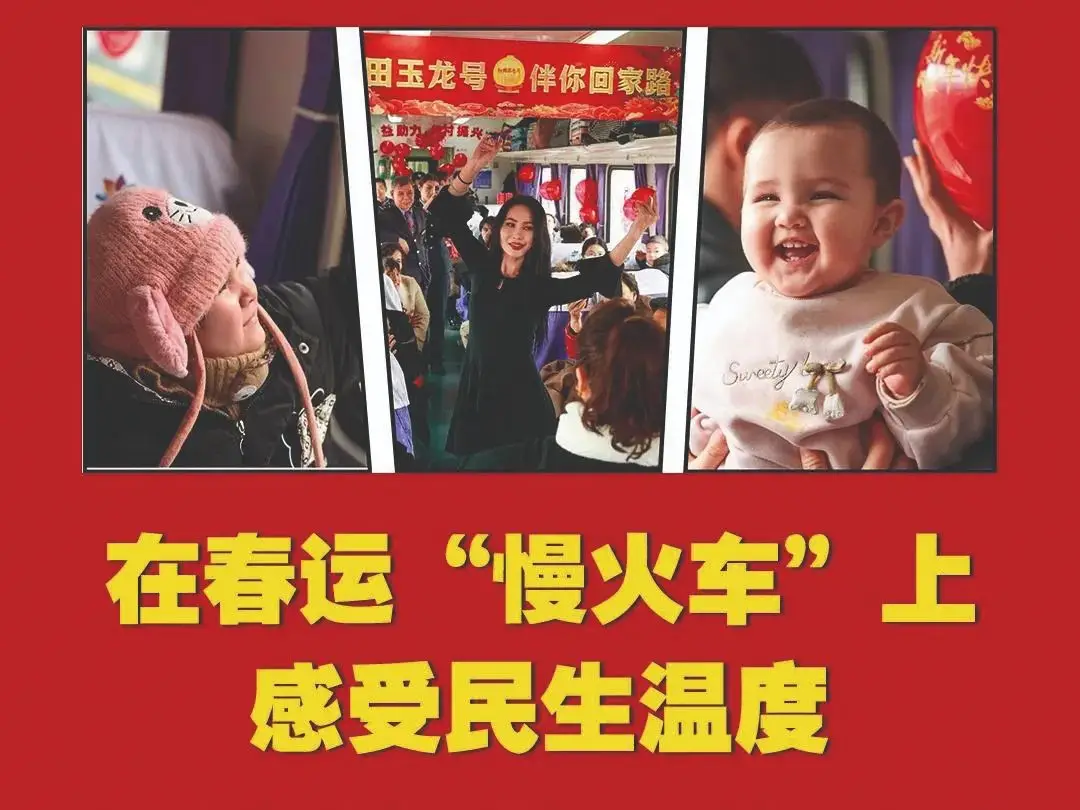 新春走基层 新华社报道 新质生产力发展_过年新闻题材
