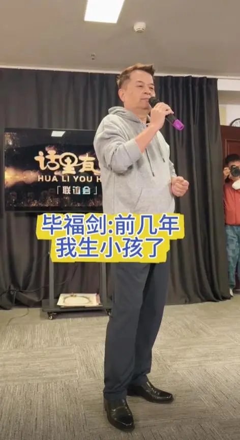 毕福剑星光大道近况_毕姥爷现状揭秘_饭局 毕福剑