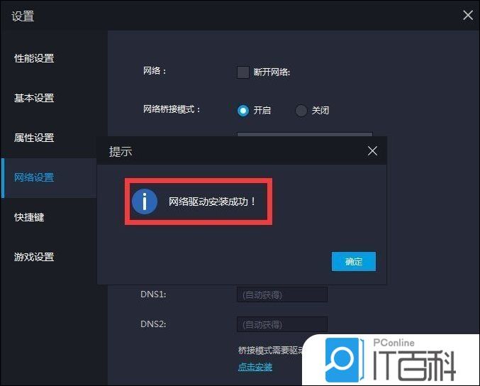 雷电模拟器无法联网怎么办_叉叉助手网络连接有误_雷电模拟器杀毒软件导致无法联网
