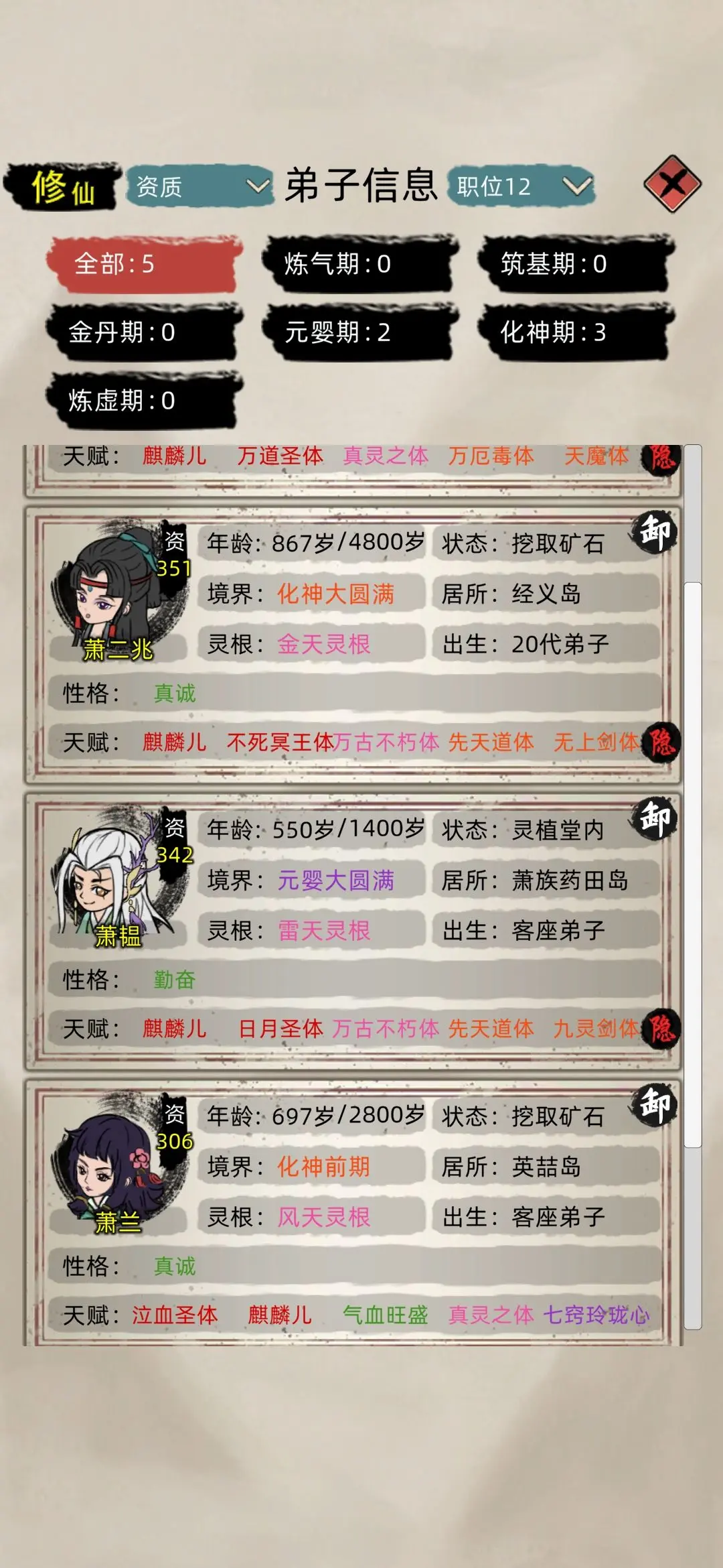 联姻攻略-配种技巧