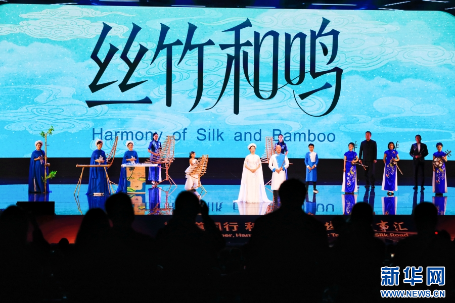 2025“一带一路”媒体合作论坛开幕式现场(9月16日摄)。新华网 赵普凡 摄