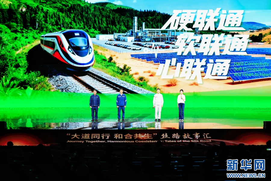 2025“一带一路”媒体合作论坛开幕式现场(9月16日摄)。新华网 赵普凡 摄