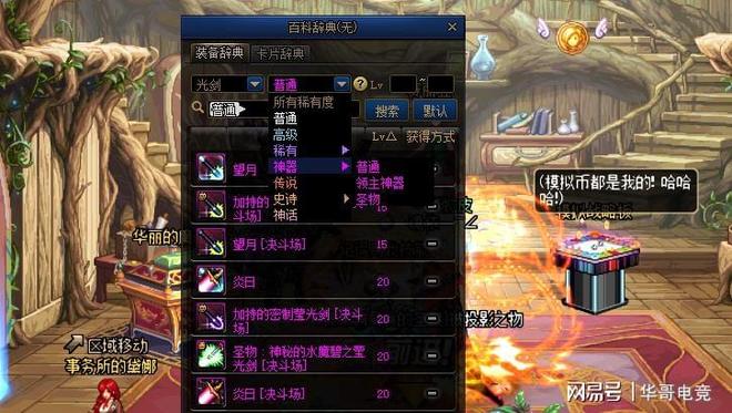 dnf白金徽章稀有属性_dnf白金徽章属性_dnf冒险家的白金徽章怎么交易