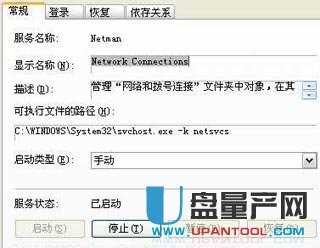 找不到本地网络连接-本地连接不见了怎么办