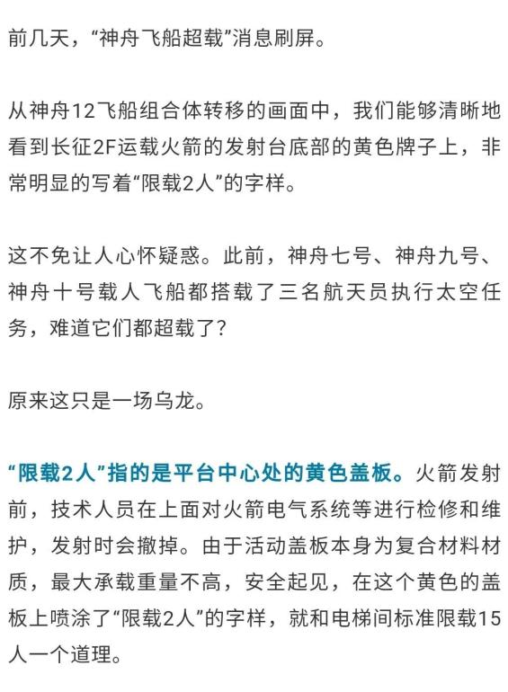 神舟十二号发射挑战_神舟二十二号飞船将在无人状态下发射_航天员选拔过程