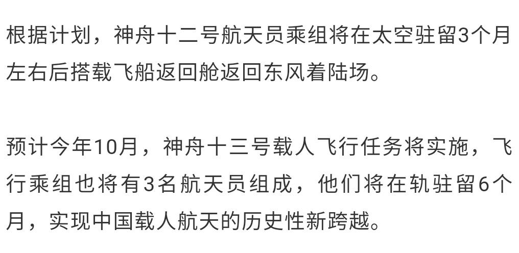 神舟二十二号飞船将在无人状态下发射_航天员选拔过程_神舟十二号发射挑战