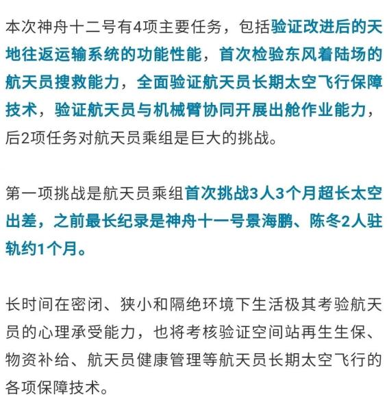神舟二十二号飞船将在无人状态下发射_神舟十二号发射挑战_航天员选拔过程