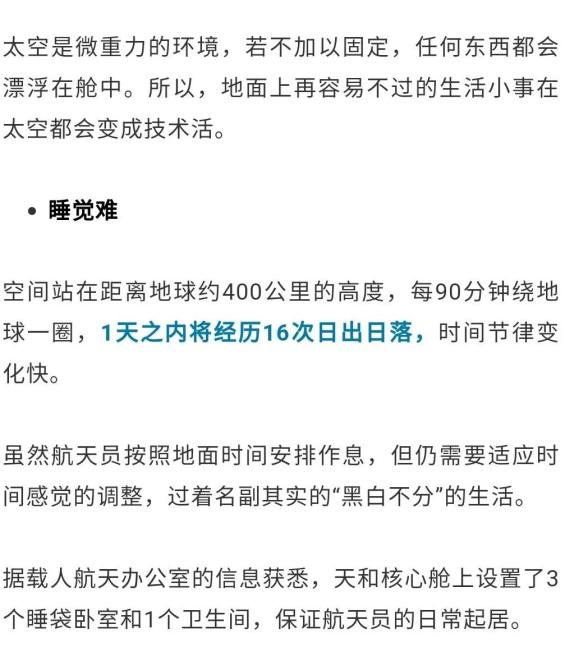 神舟二十二号飞船将在无人状态下发射_神舟十二号发射挑战_航天员选拔过程