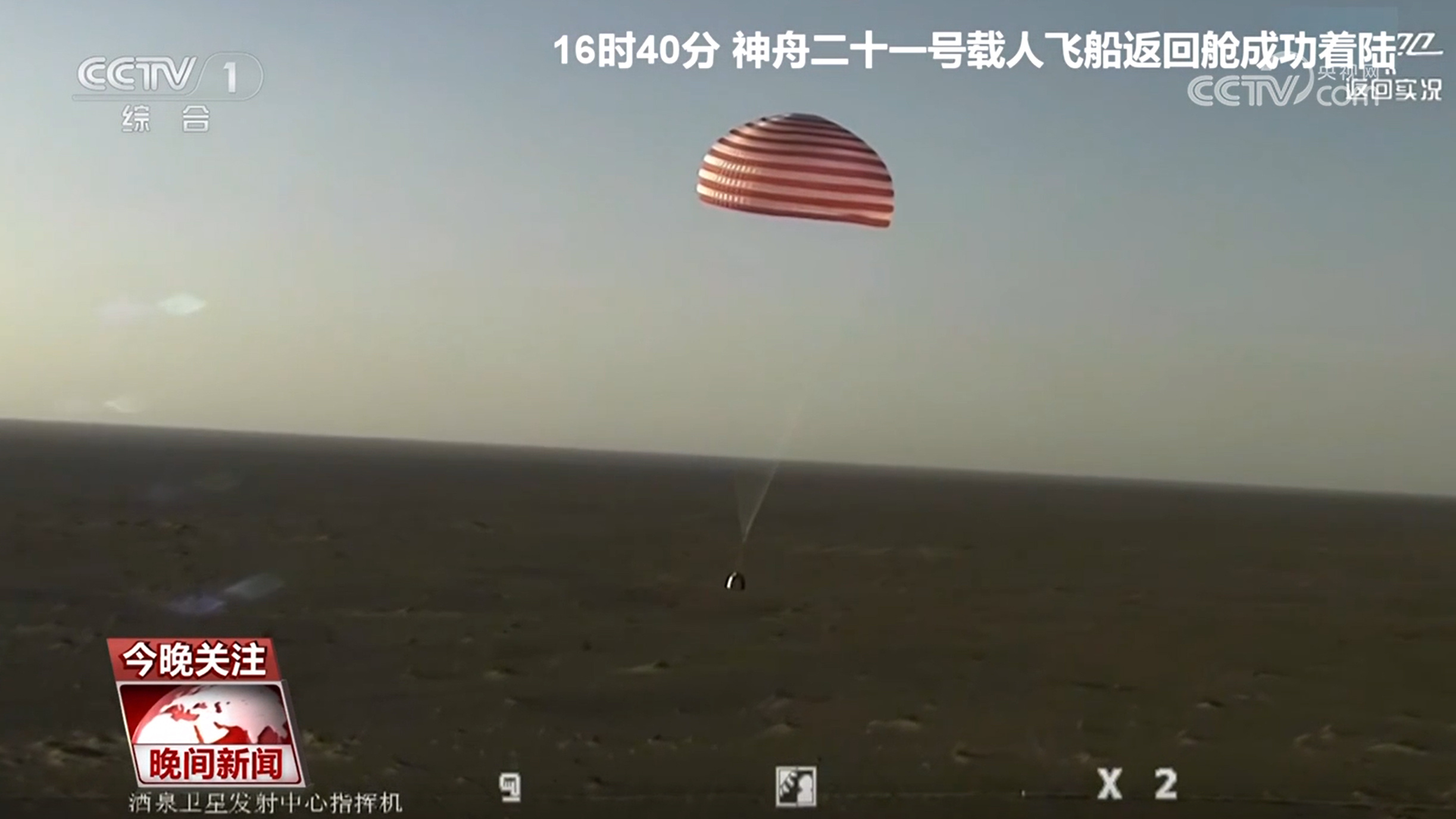 神舟二十二号飞船将在无人状态下发射_神舟二十号航天员返回地球_陈冬航天员在轨驻留时间