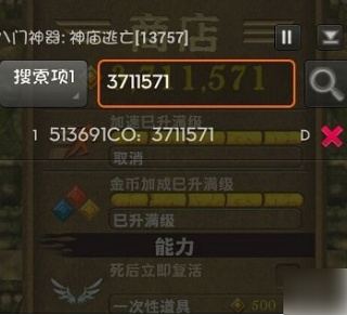 八门神器手机游戏修改器_单机手机游戏数据修改器_八门神器修改器最新版教程