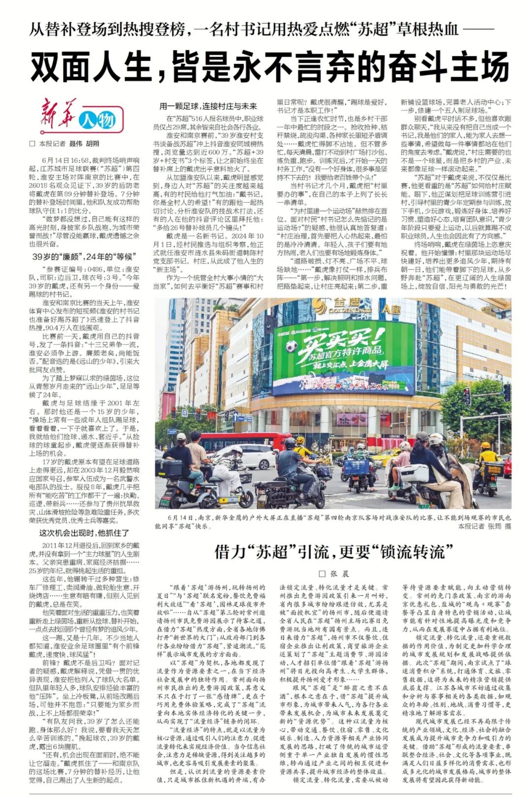 新闻标题优化_给新闻拟标题_报纸标题写作技巧