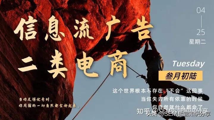 百度信息流二类电商投放策略_百度信息流二类电商投放效果_百度信息流广告是什么